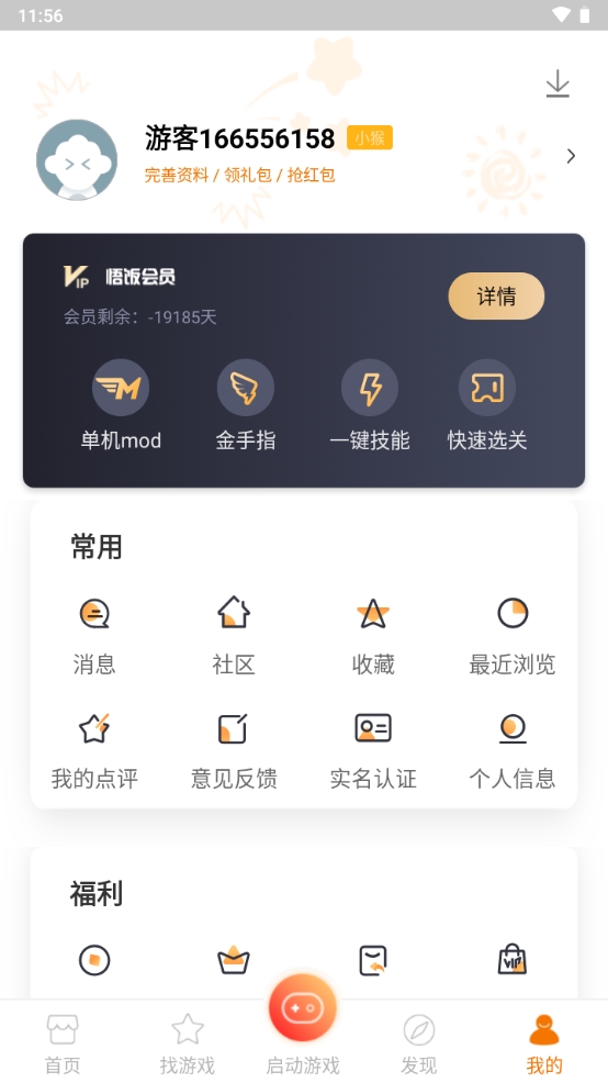 悟饭游戏厅完美最新版