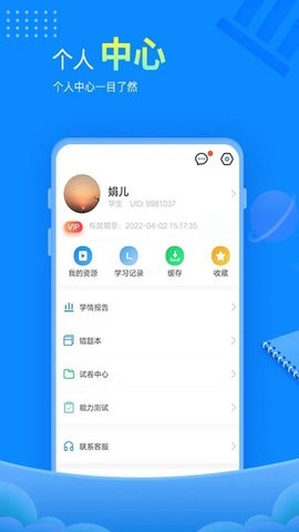 赶考状元官方版