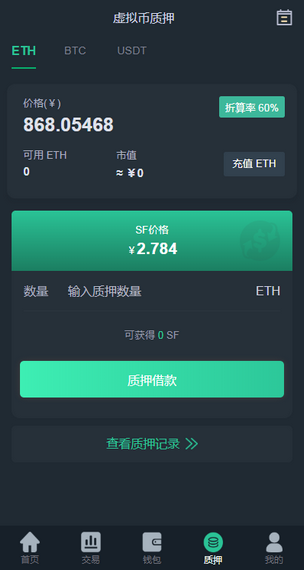 sol币钱包v1.3