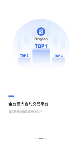 币拓bittok3.0下载安装v3.0