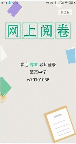 悦卷通安卓版