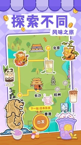 梦幻奶茶屋最新版