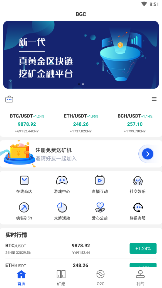 易币付钱包