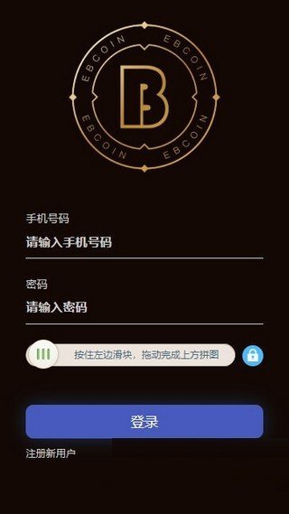 易币付钱包v4.1