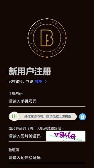 易币付钱包v4.1