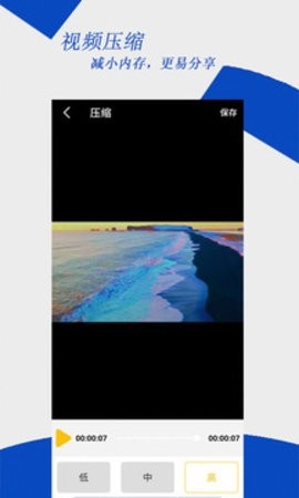 视频编辑大师