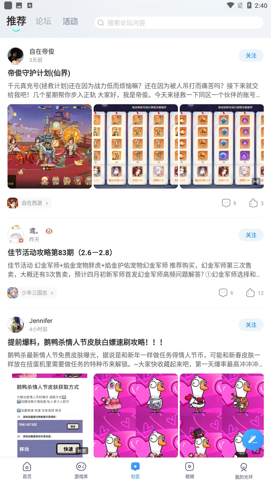 光环助手官方版