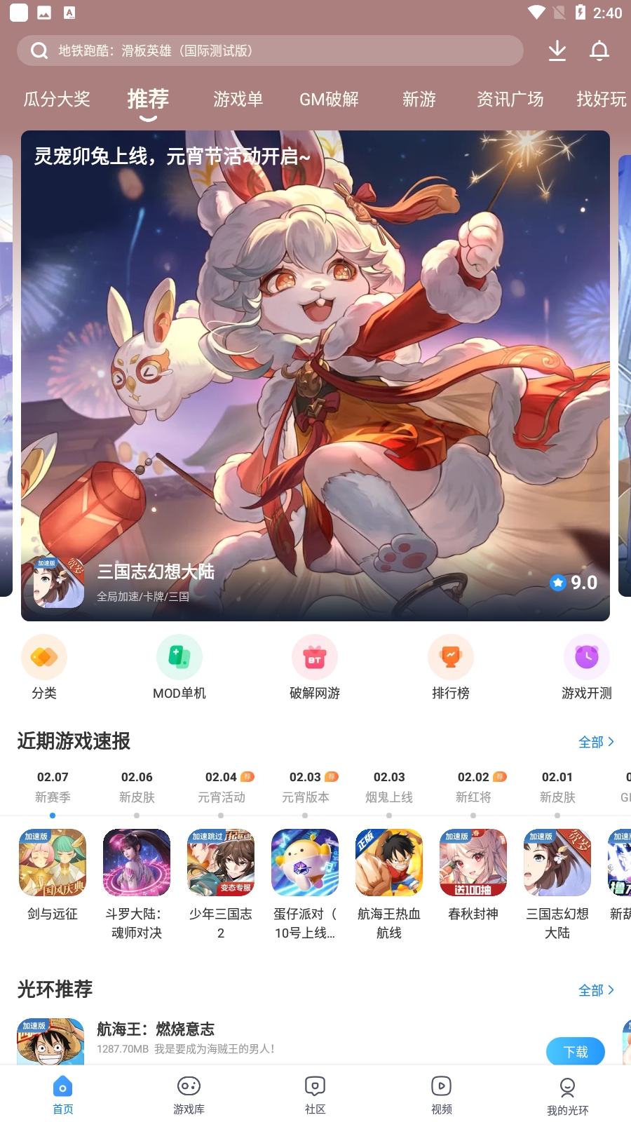 光环助手官方版