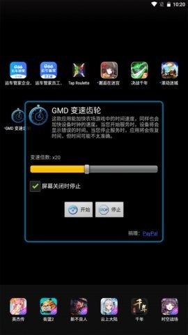 变速齿轮手机版最新版下载(GMD Speed Time)