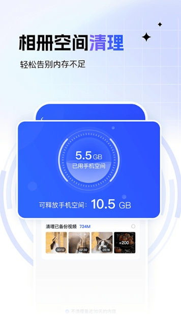 一刻相册