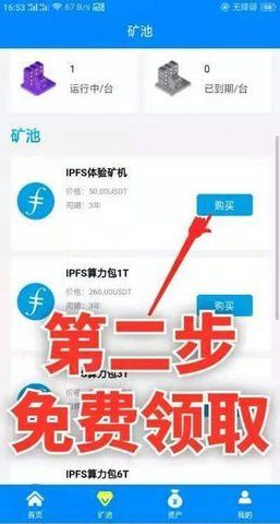 filecoin软件v1.5