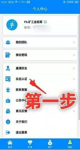 filecoin软件v1.5