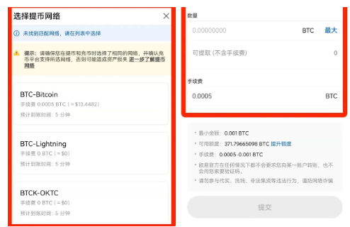 欧意易交易所如何提币-第3张图片-欧易下载
