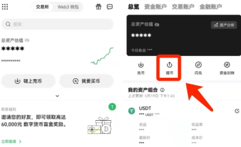欧意易交易所如何提币-第2张图片-欧易下载