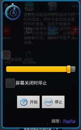 变速齿轮手机版官方版(GMD Speed Time)