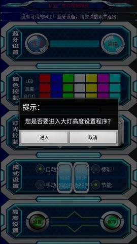 小牛赛德斯APP(M工厂精灵)
