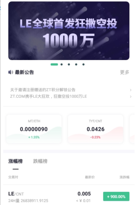 zt交易平台app新版v4.1