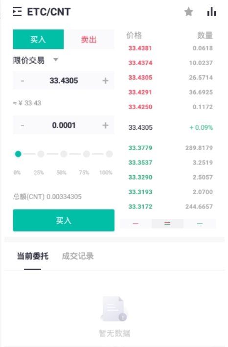 zt交易平台app新版v4.1