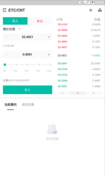 zt交易平台app新版v4.1