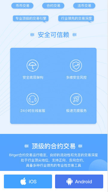 BITGEt交易所手机版v1.3