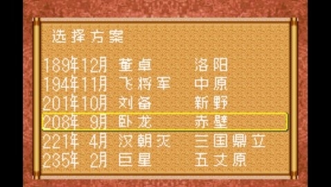 光荣三国志1安卓版