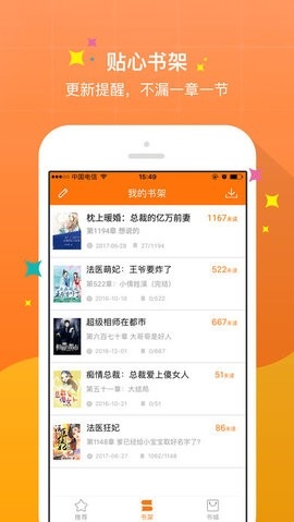 免费小说书屋