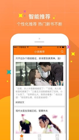 免费小说书屋