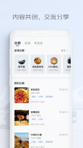 长安汽车手机钥匙app