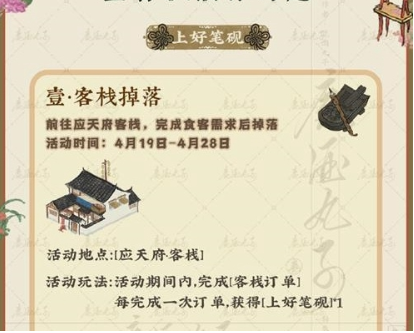 江南百景图墨香飘散作诗趣攻略 墨香飘散作诗趣玩法大全