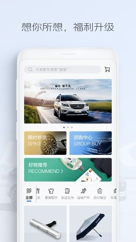 长安汽车手机遥控app