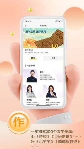 云课伴学助手