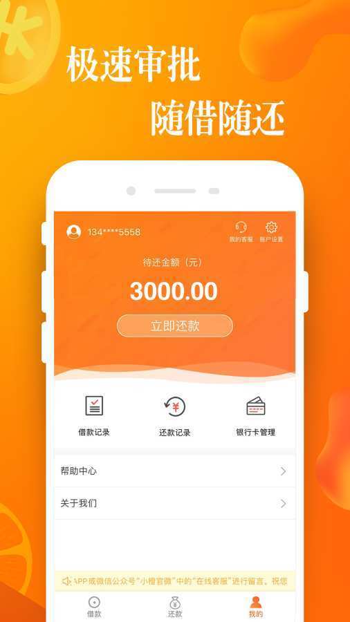 利安通app最新版本v3.0