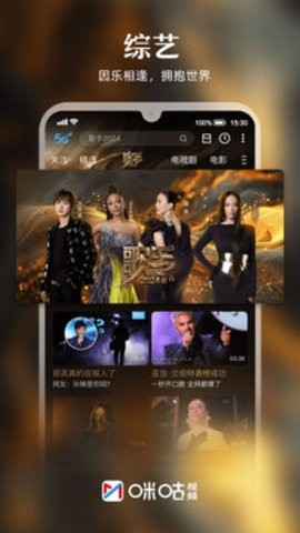 咪咕视频app(Migu Video)
