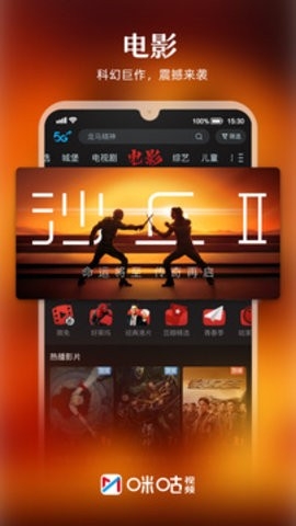 咪咕视频app(Migu Video)