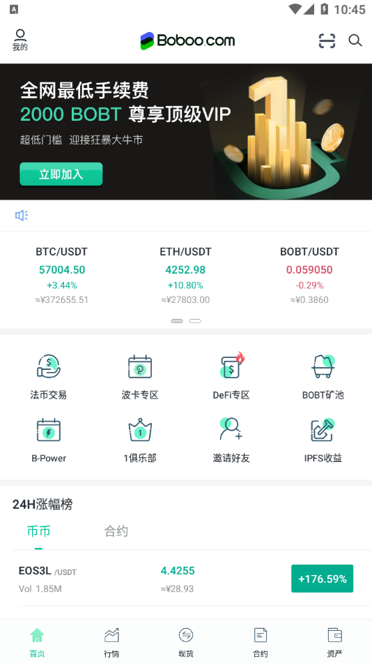 PearCoin