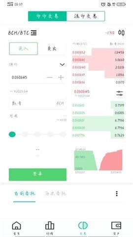 PearCoinv1.4