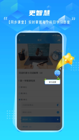 百视空中课堂官方版