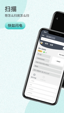 以诺行车管家免费版