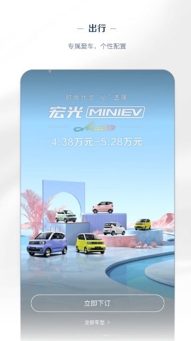 五菱宏光迷你手机app(五菱汽车)