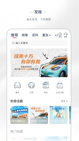 五菱宏光迷你手机app(五菱汽车)