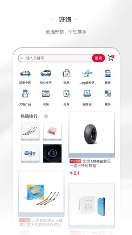 五菱宏光迷你手机app(五菱汽车)