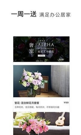 flowerplus