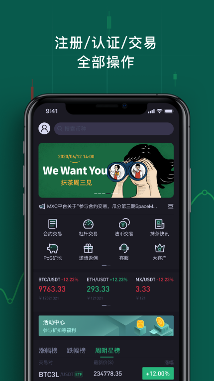 TOYOU交易平台v2.4