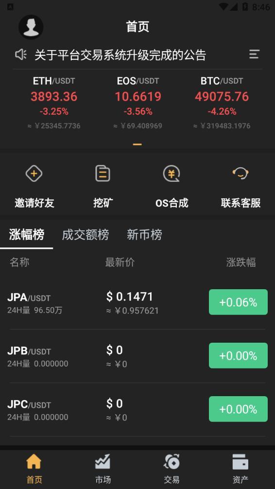 TOYOU交易平台v2.4
