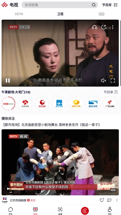 央视频