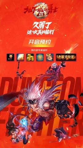 地下城手游助手(DNF助手)