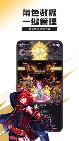 地下城手游助手(DNF助手)