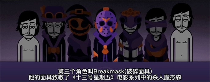 节奏盒子万圣节版