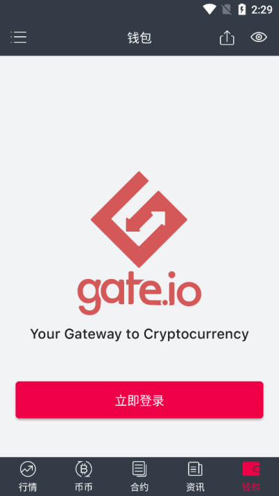 gate.io交易所appv1.0