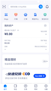 zero交易所EUZ